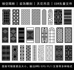镂空花纹