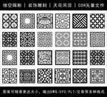镂空花纹