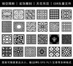 镂空花纹