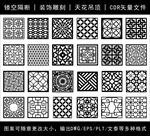 镂空花纹