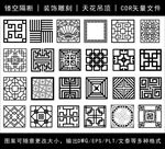 镂空花纹