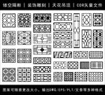 镂空花纹