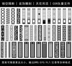 镂空花纹
