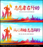志愿者