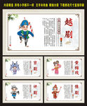 中国戏曲