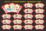校园文化