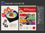 老北京美食宣传单