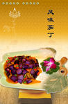 茄丁