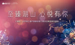 地产 发布会 广告