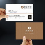 投资公司名片