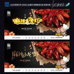 小龙虾