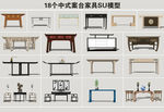 中式案台家具SU模型