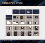 房地产高端vi设计