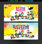 托管班