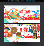 绘画班