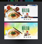 重庆小面