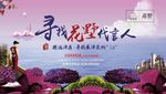房产海报