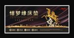 床垫画纸