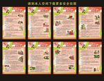 消防安全知识壁报