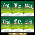 学校标语