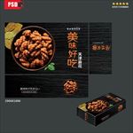 麻花包装盒