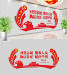 十九大精神习主席词录文化墙