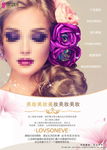 美容图片