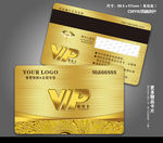 vip卡