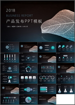 产品发布PPT
