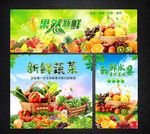 蔬菜水果