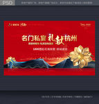 别墅业主私家晚宴(500x30