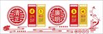 党建文化墙
