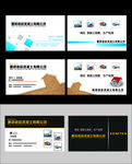企业名片异性名片建材名片设计