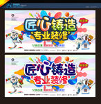 装修
