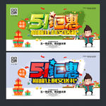 五一