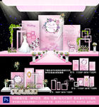 粉色婚礼