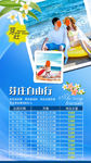 海岛旅游