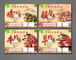 羊肉串