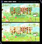 唯美春暖花开
