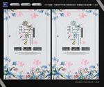 春季上新