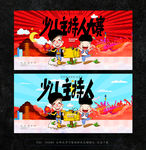 主持人大赛