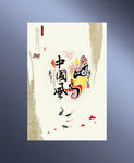 中国风脸谱