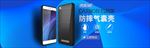 数码创意智能小家电手机上新海报