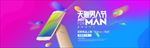 2018春夏数码手机促销海报图