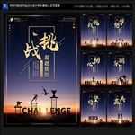 励志