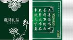 礼品