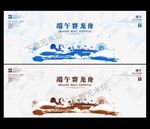 端午节海报
