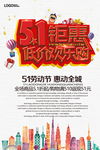 五一海报
