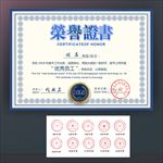荣誉证书