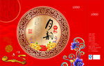 月韵月饼包装设计平面图